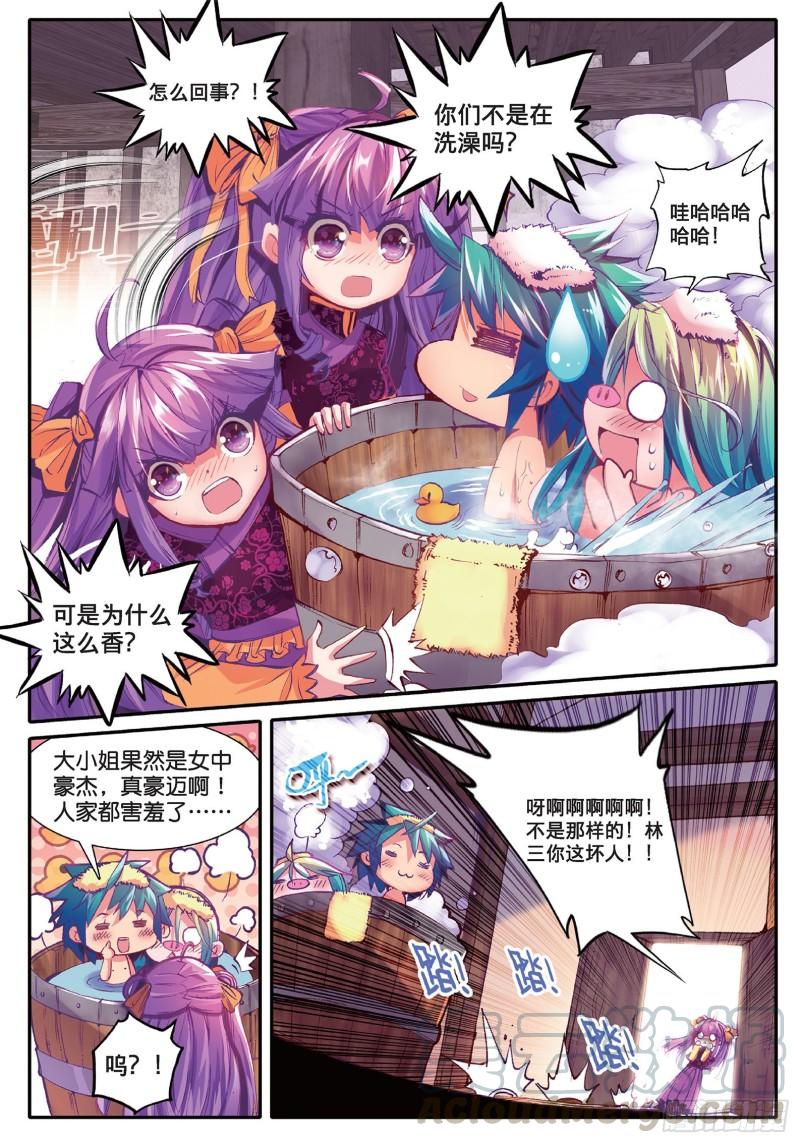 极品家丁42 八卦