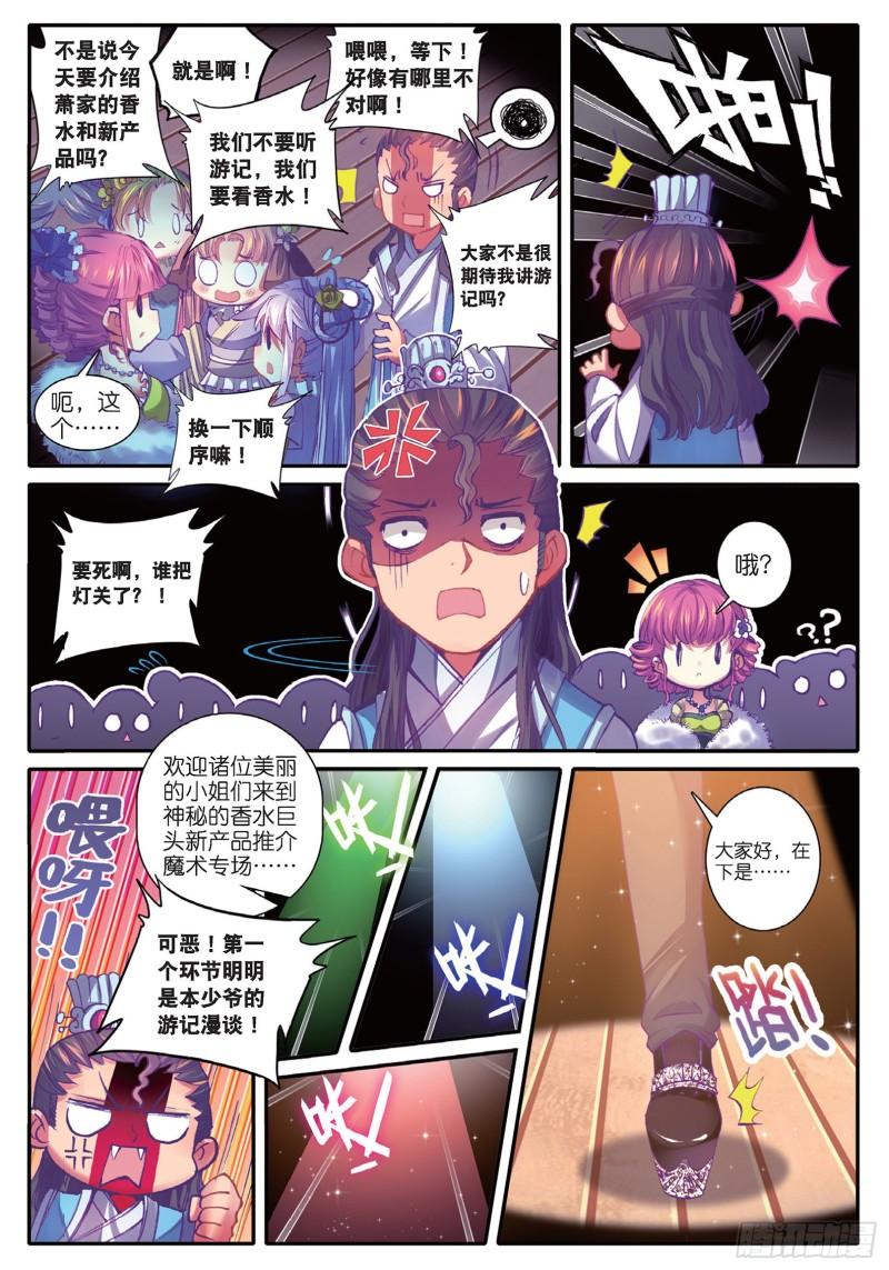 极品家丁43 大胃科波菲林