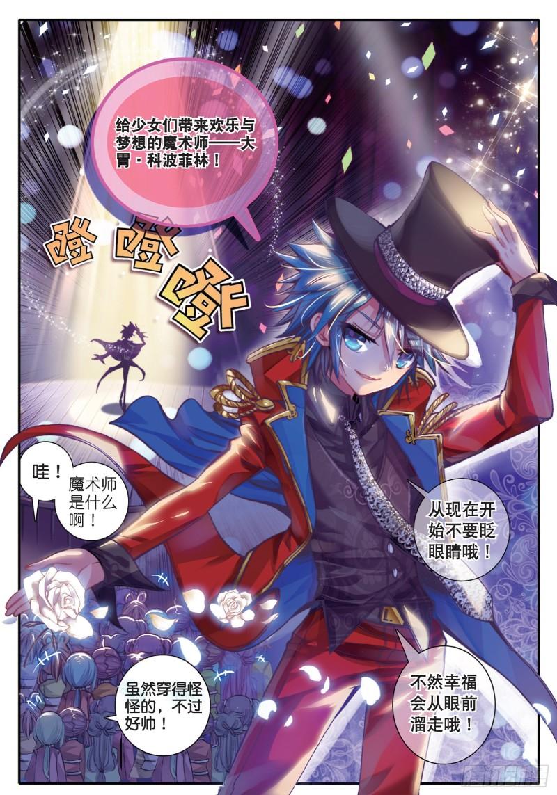 极品家丁43 大胃科波菲林