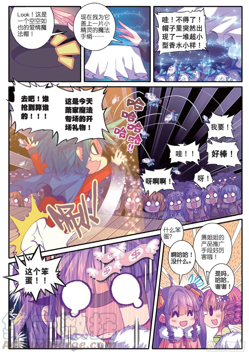 极品家丁43 大胃科波菲林