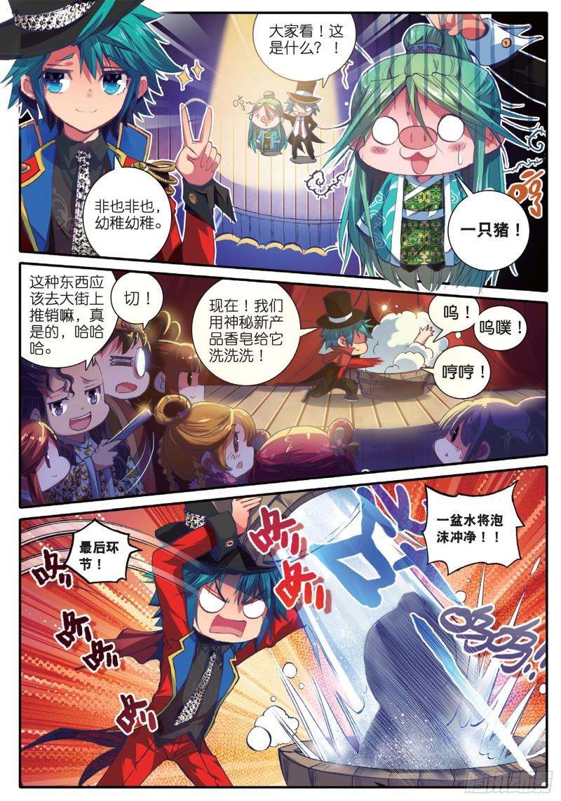 极品家丁43 大胃科波菲林