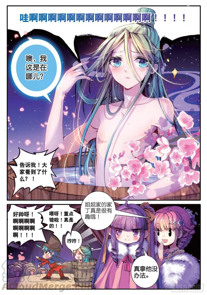 极品家丁43 大胃科波菲林