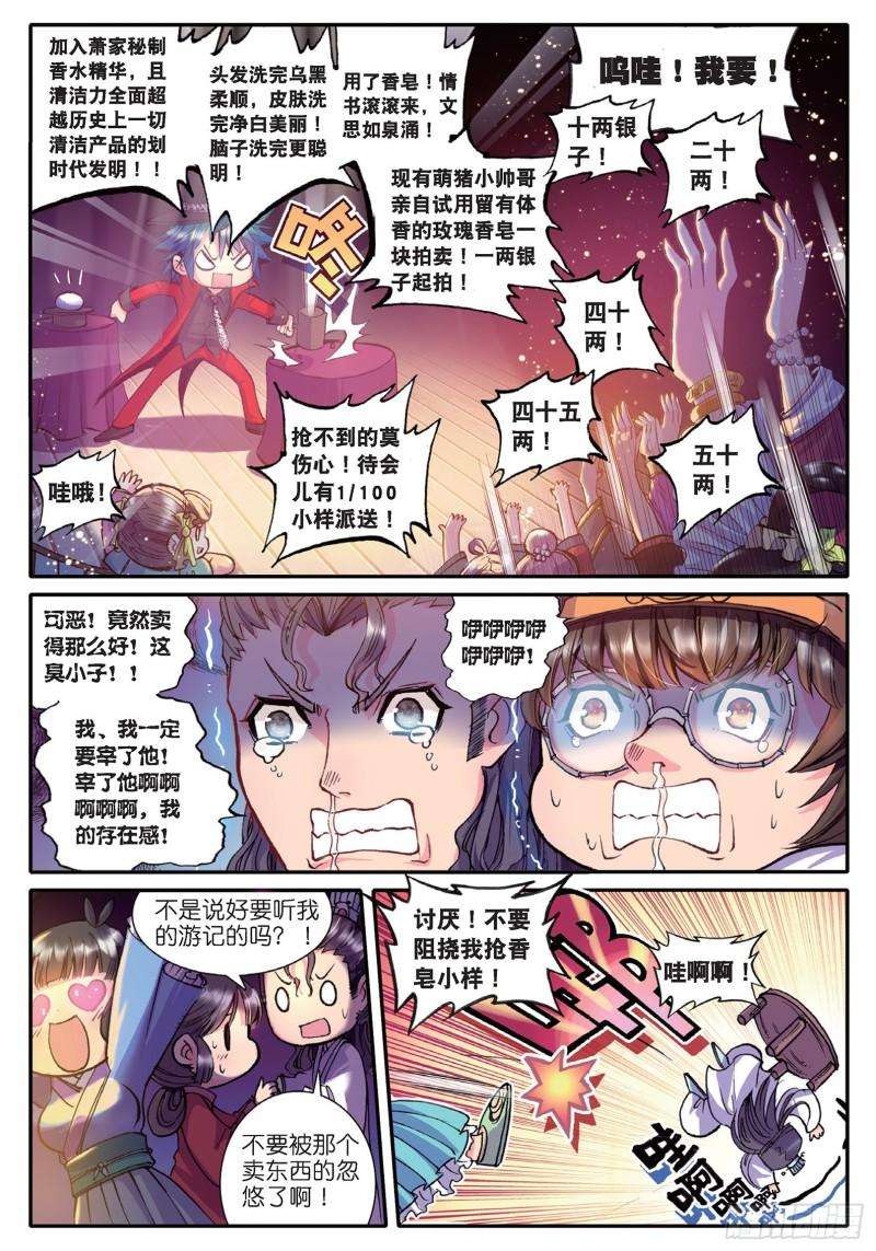 极品家丁43 大胃科波菲林