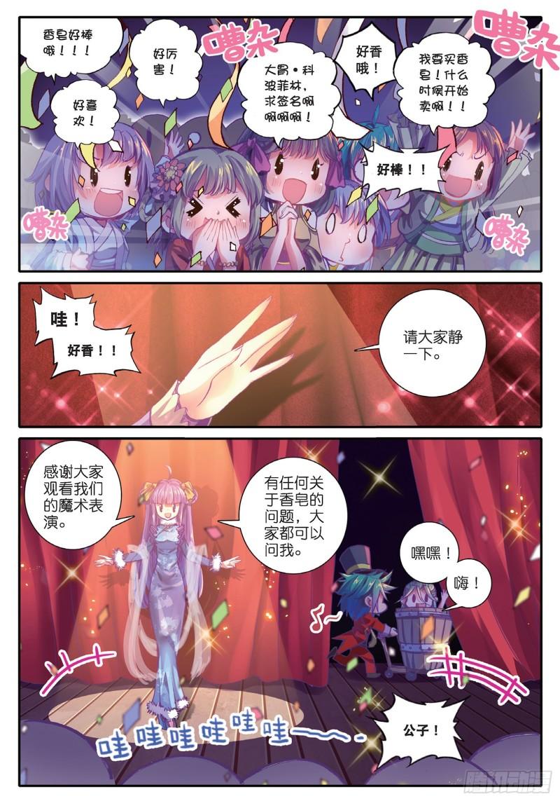 极品家丁43 大胃科波菲林