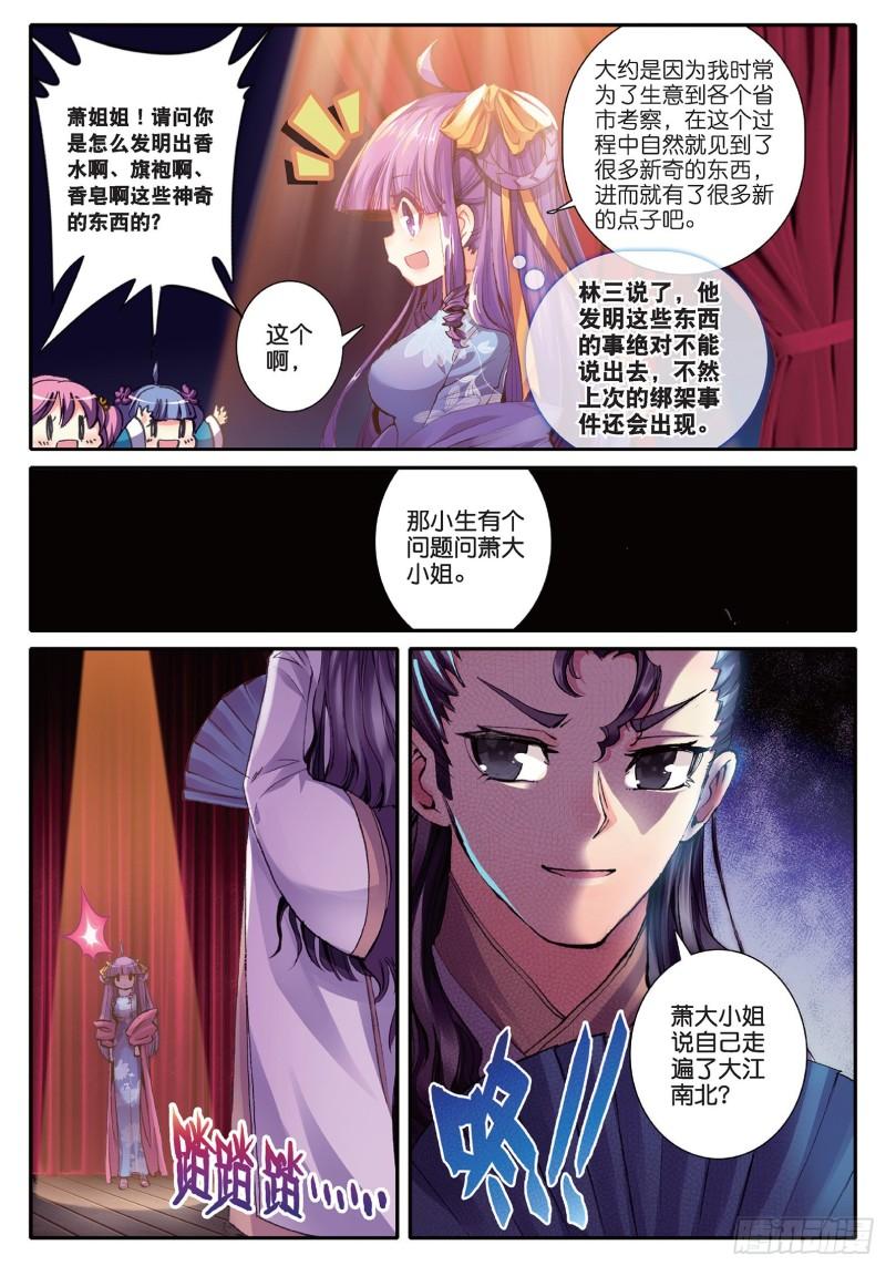 极品家丁43 大胃科波菲林