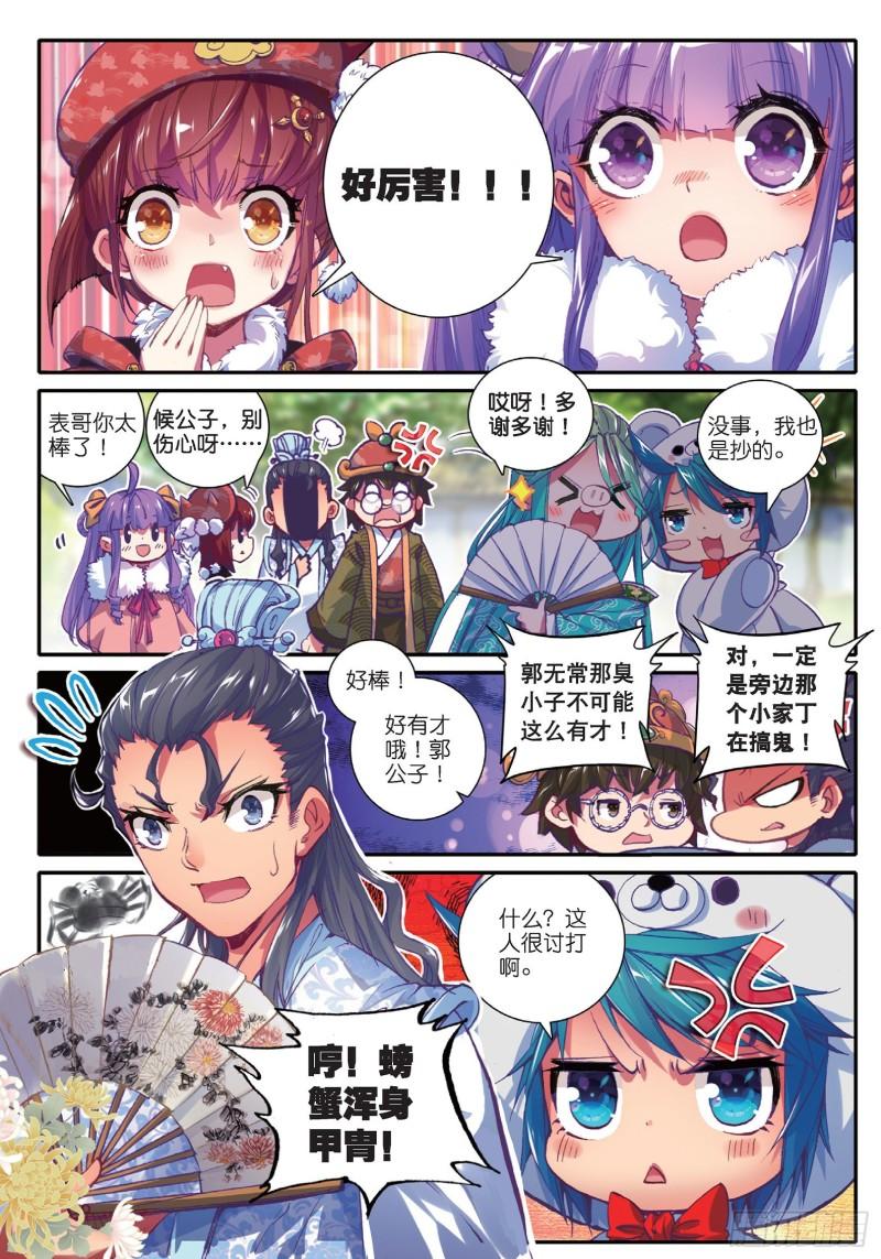 极品家丁43 大胃科波菲林