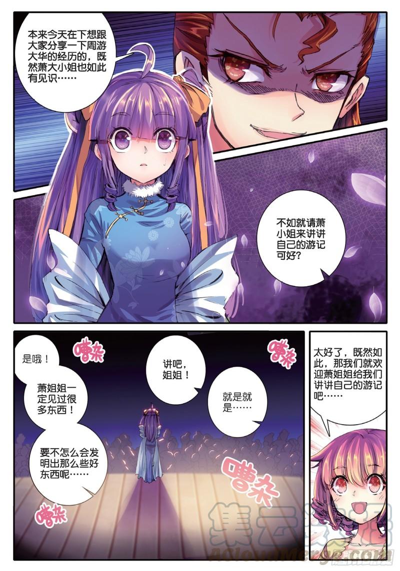 极品家丁43 大胃科波菲林