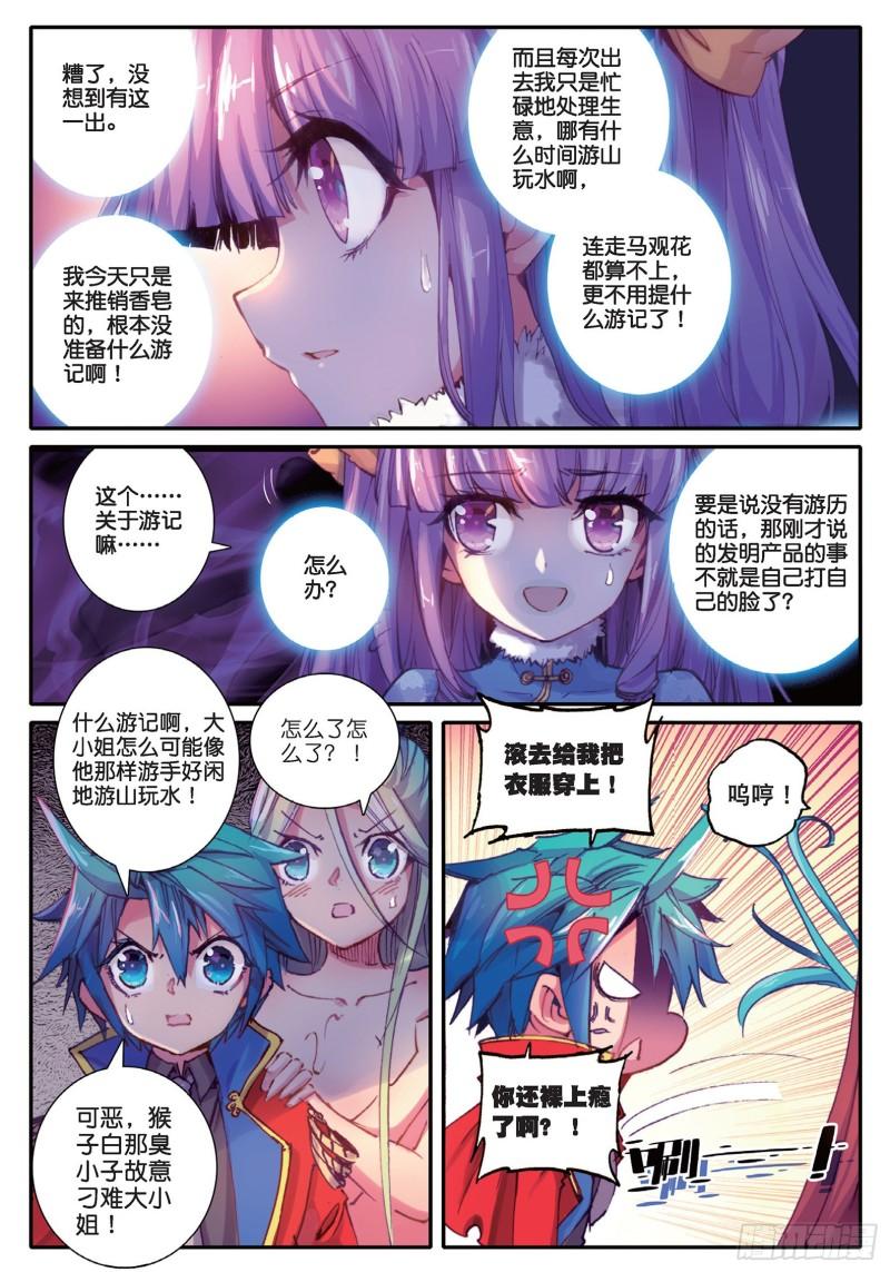 极品家丁43 大胃科波菲林