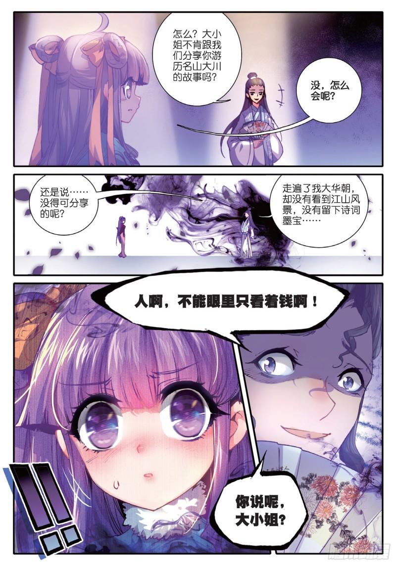 极品家丁43 大胃科波菲林