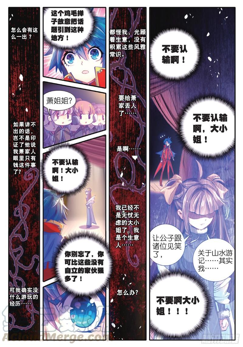 极品家丁43 大胃科波菲林