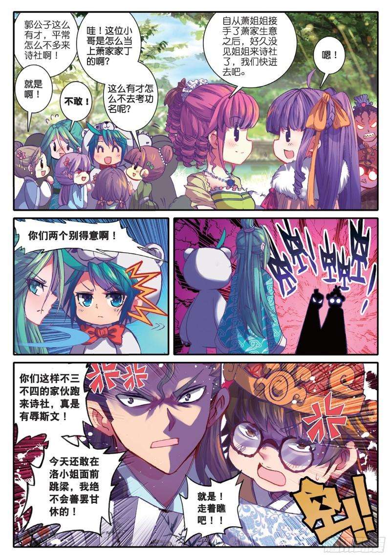 极品家丁43 大胃科波菲林