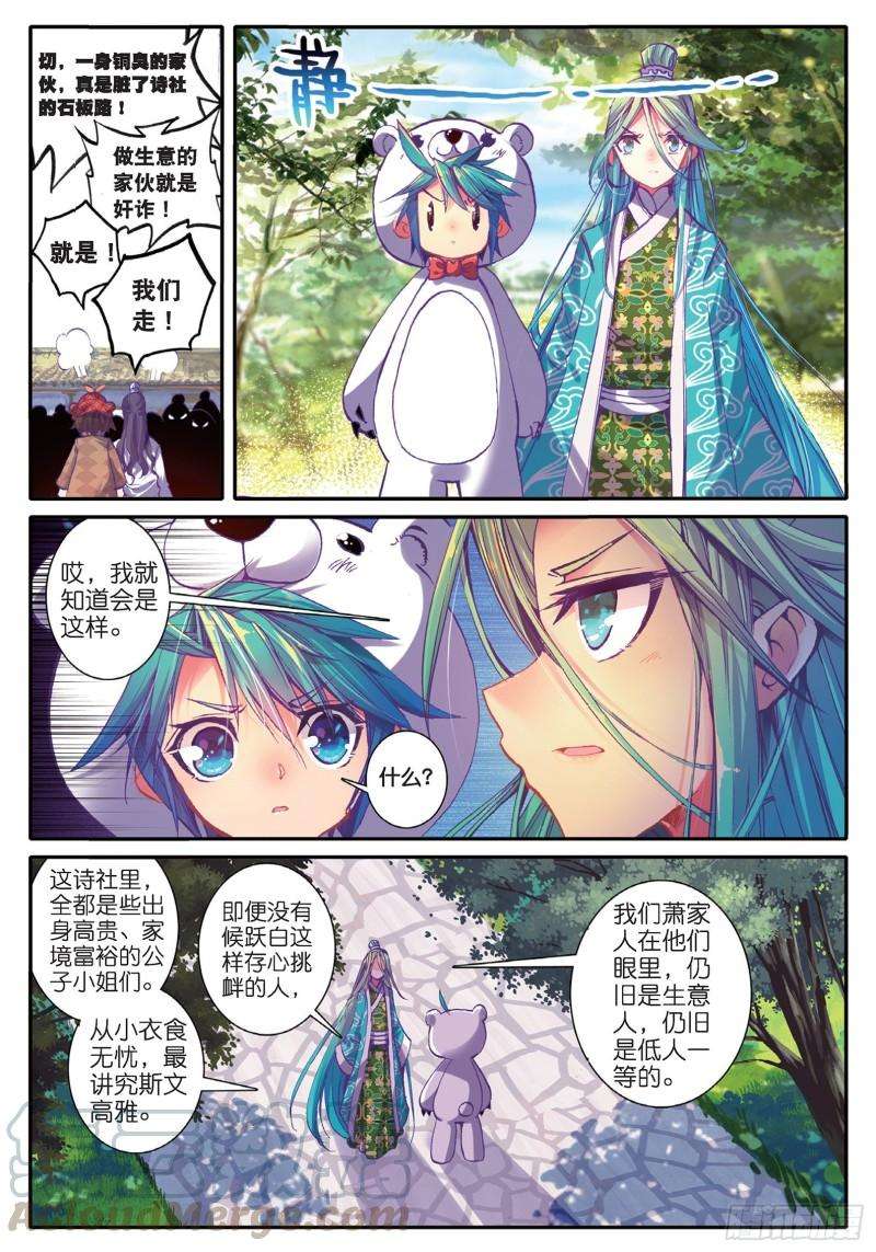 极品家丁43 大胃科波菲林