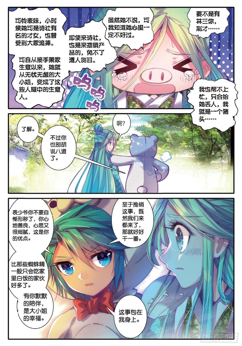 极品家丁43 大胃科波菲林