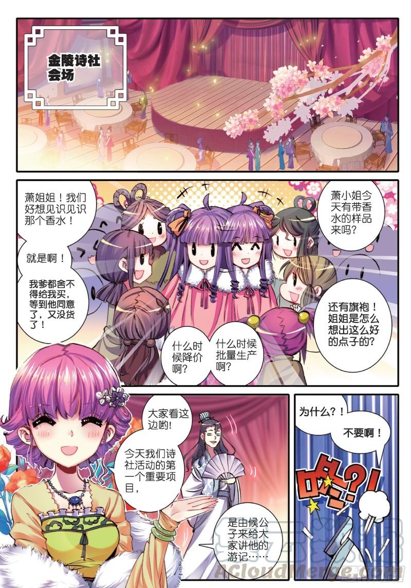 极品家丁43 大胃科波菲林