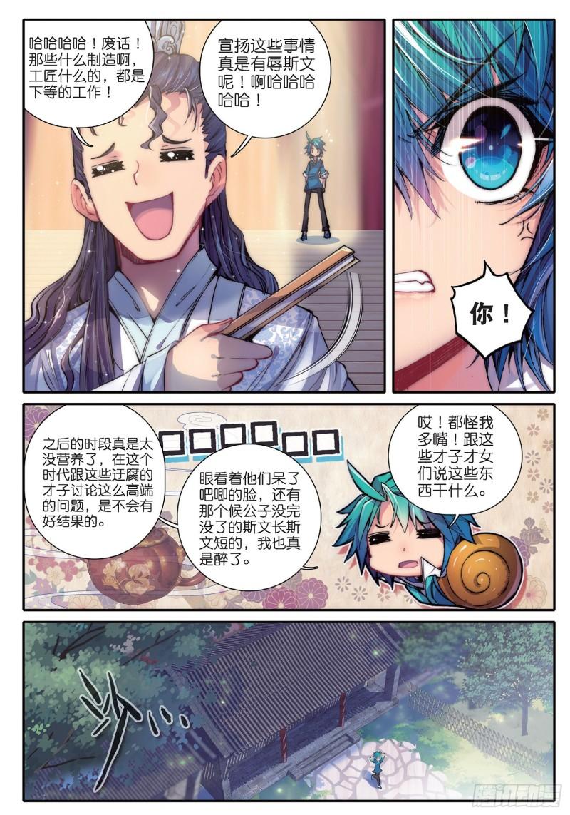 极品家丁44 新时代热门家丁？