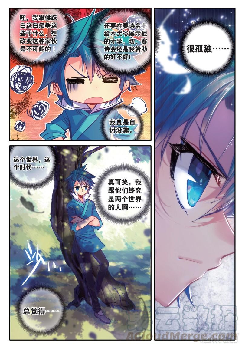 极品家丁44 新时代热门家丁？