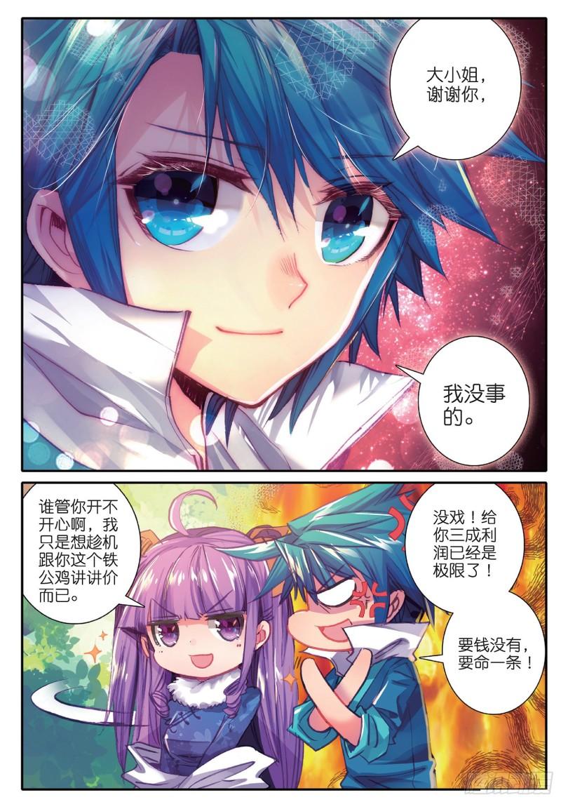 极品家丁44 新时代热门家丁？