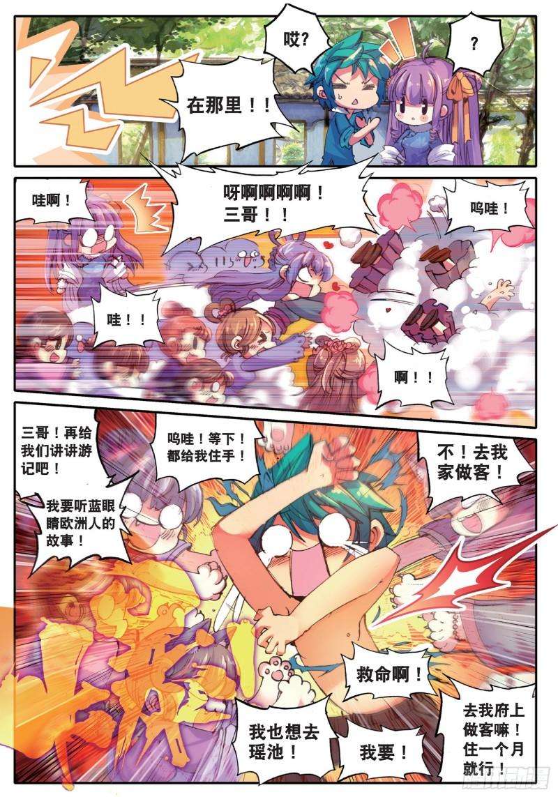 极品家丁44 新时代热门家丁？