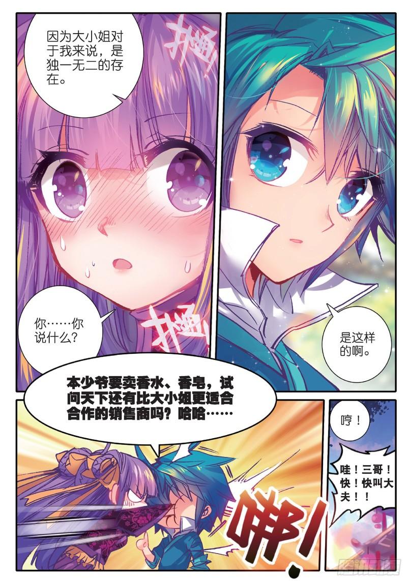 极品家丁44 新时代热门家丁？