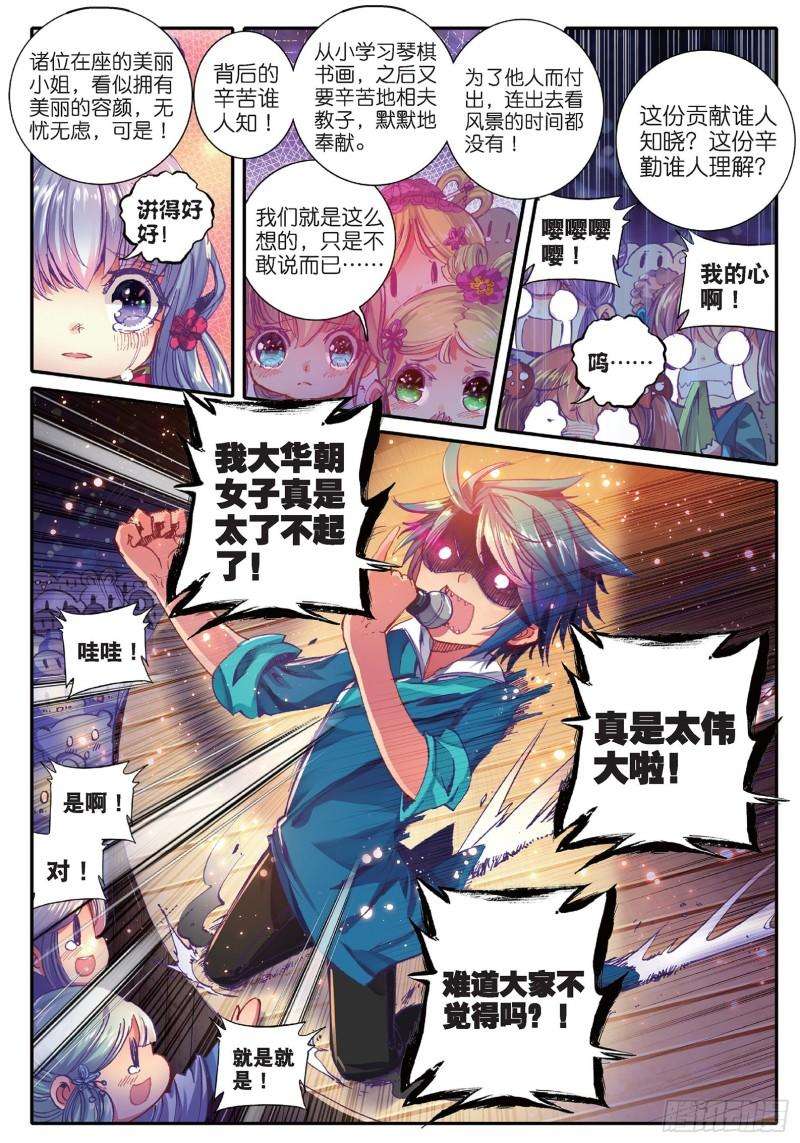 极品家丁44 新时代热门家丁？