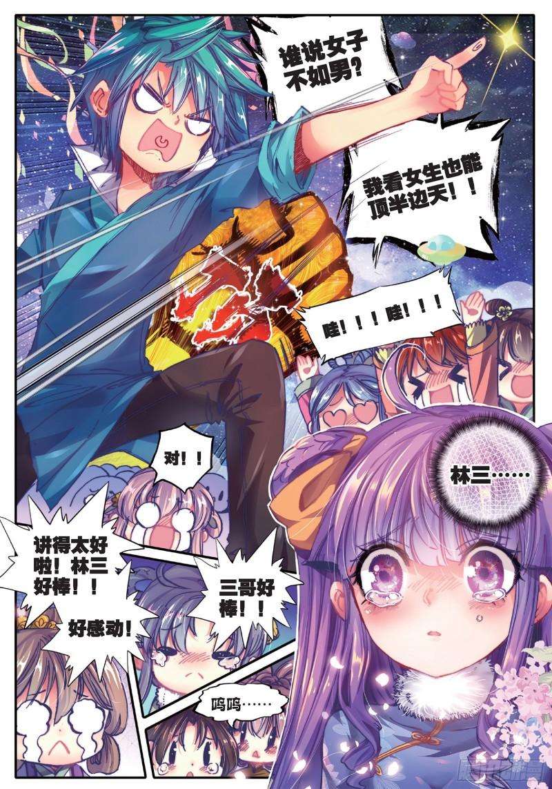 极品家丁44 新时代热门家丁？