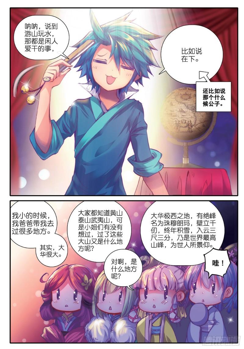 极品家丁44 新时代热门家丁？