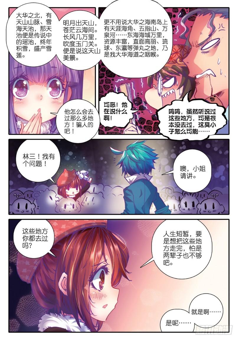 极品家丁44 新时代热门家丁？