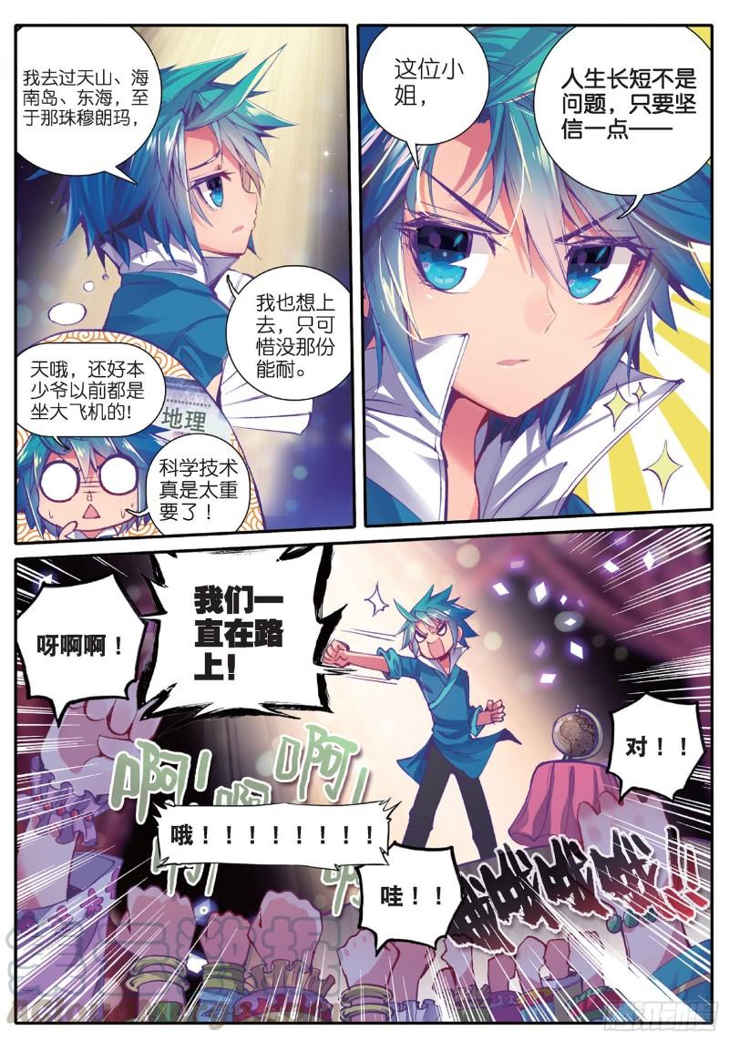 极品家丁44 新时代热门家丁？