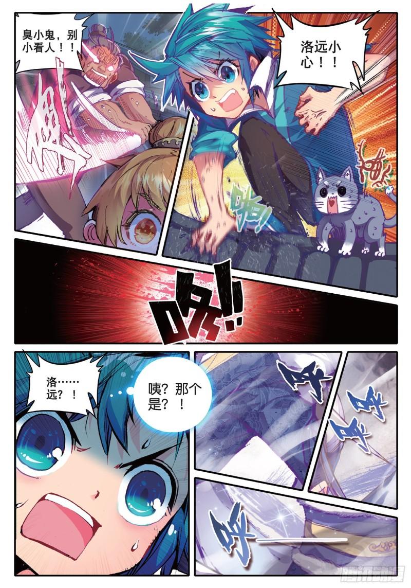 极品家丁45 狭路相逢