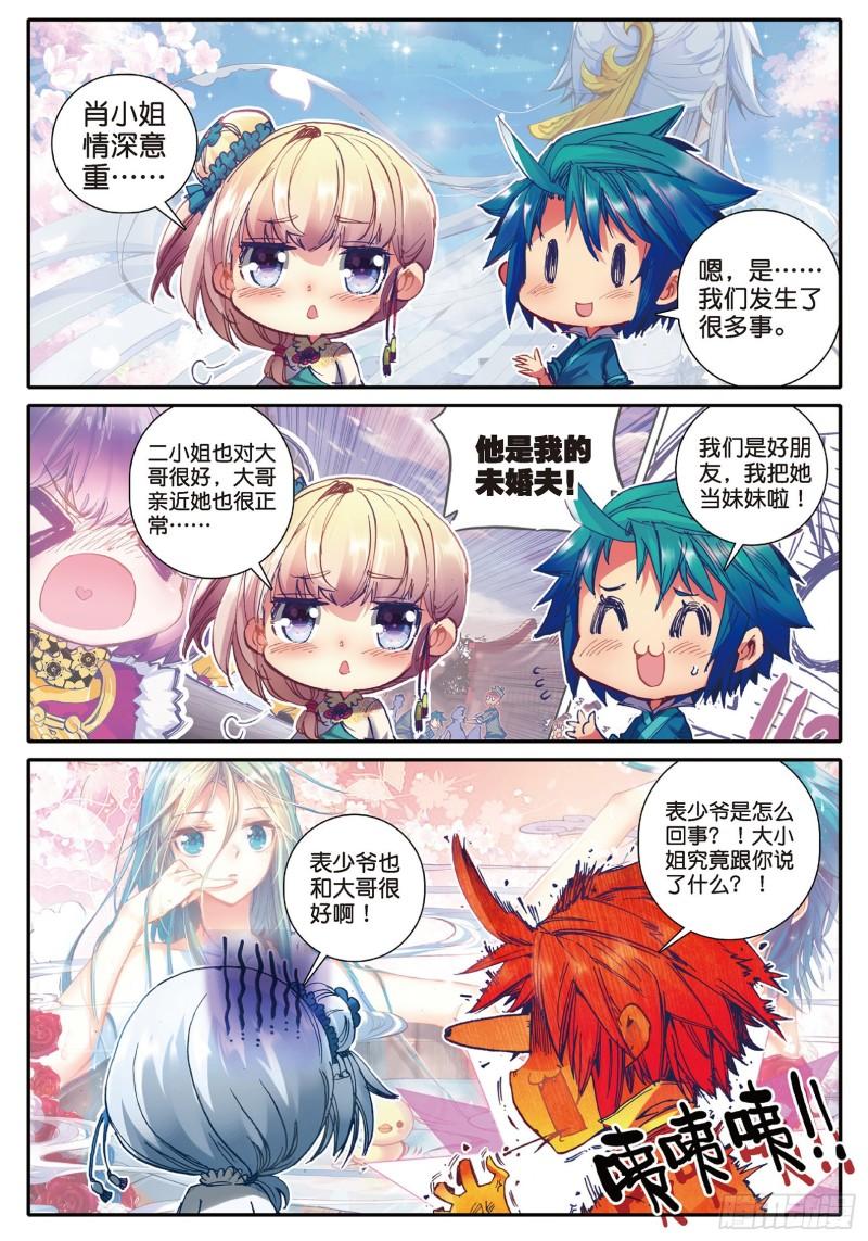 极品家丁46 棋逢高手