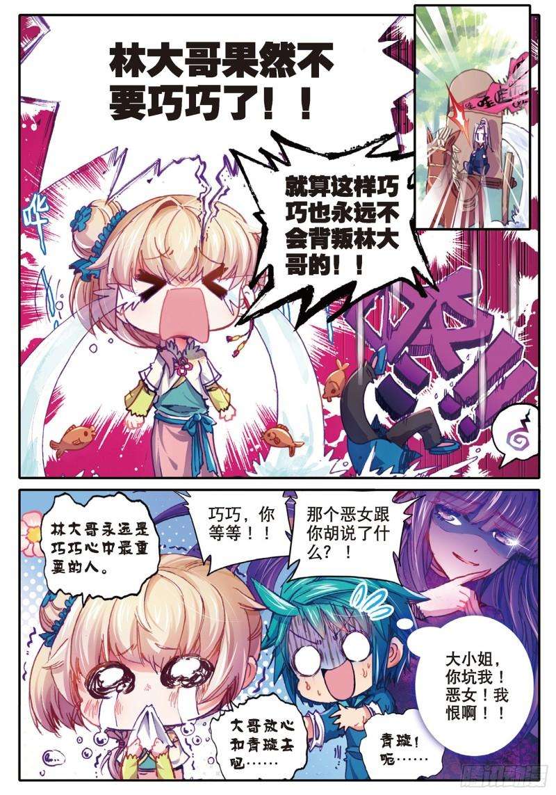 极品家丁46 棋逢高手