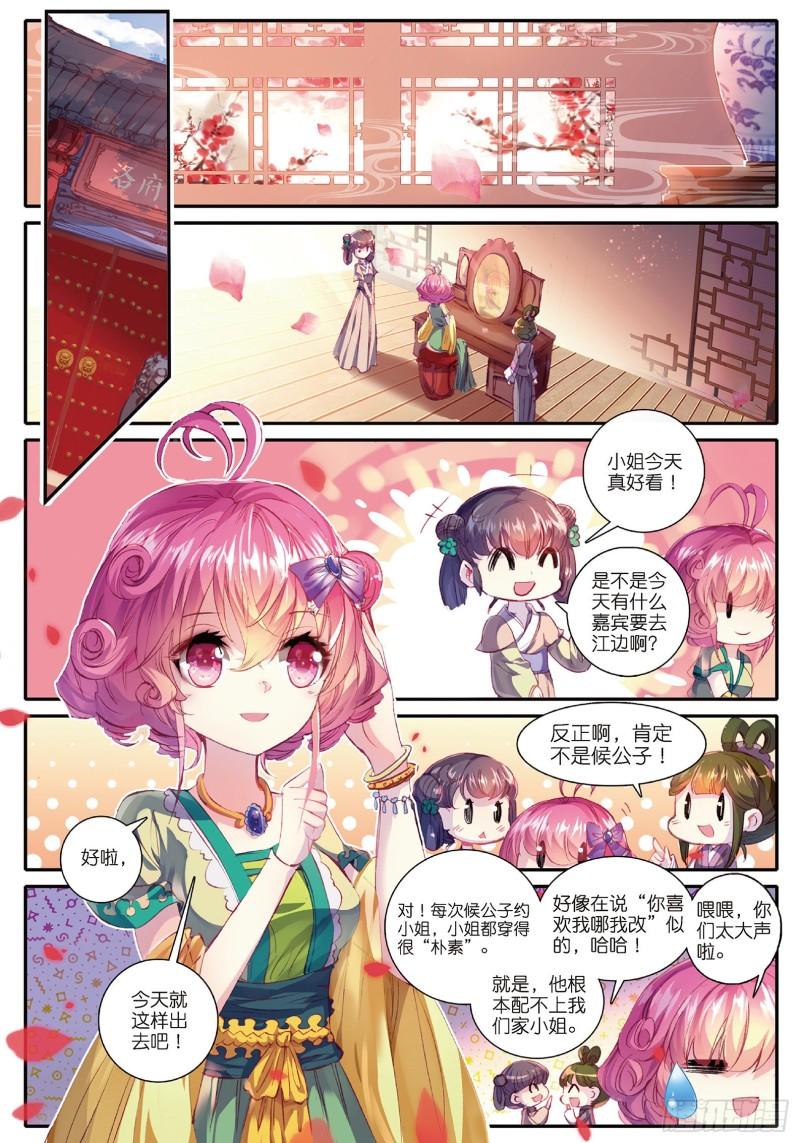 极品家丁47 期待的江畔