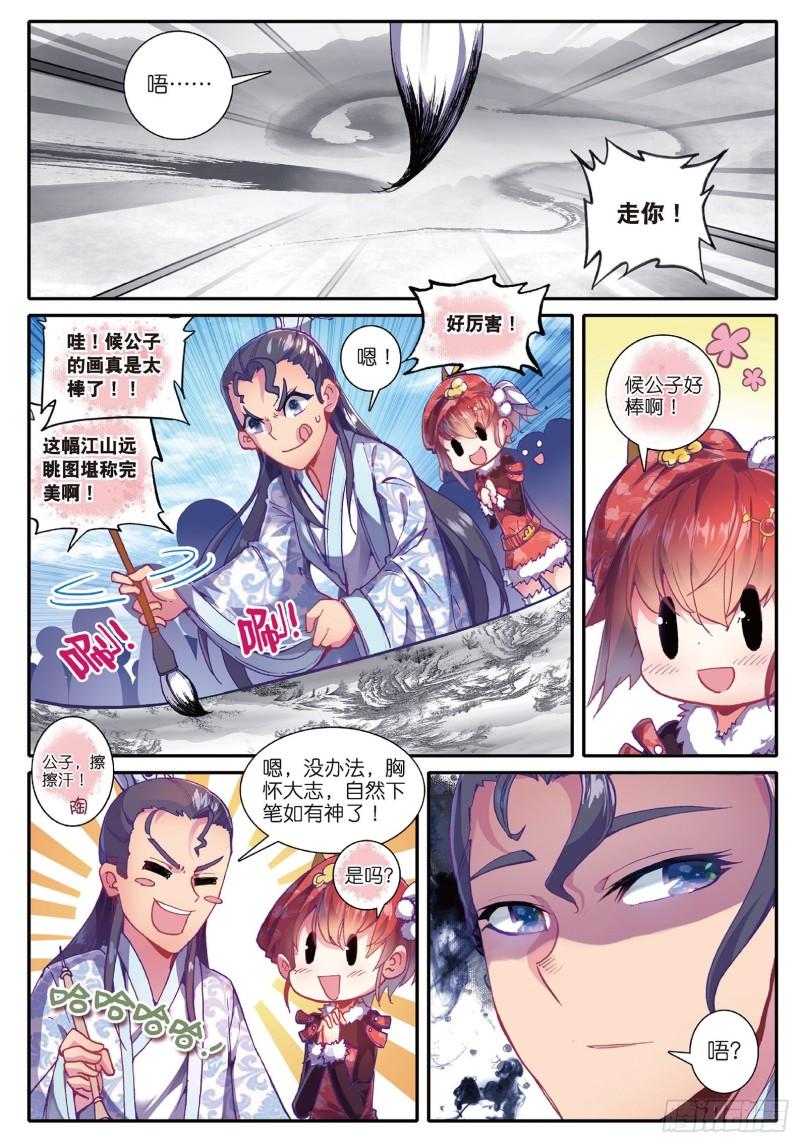 极品家丁47 期待的江畔