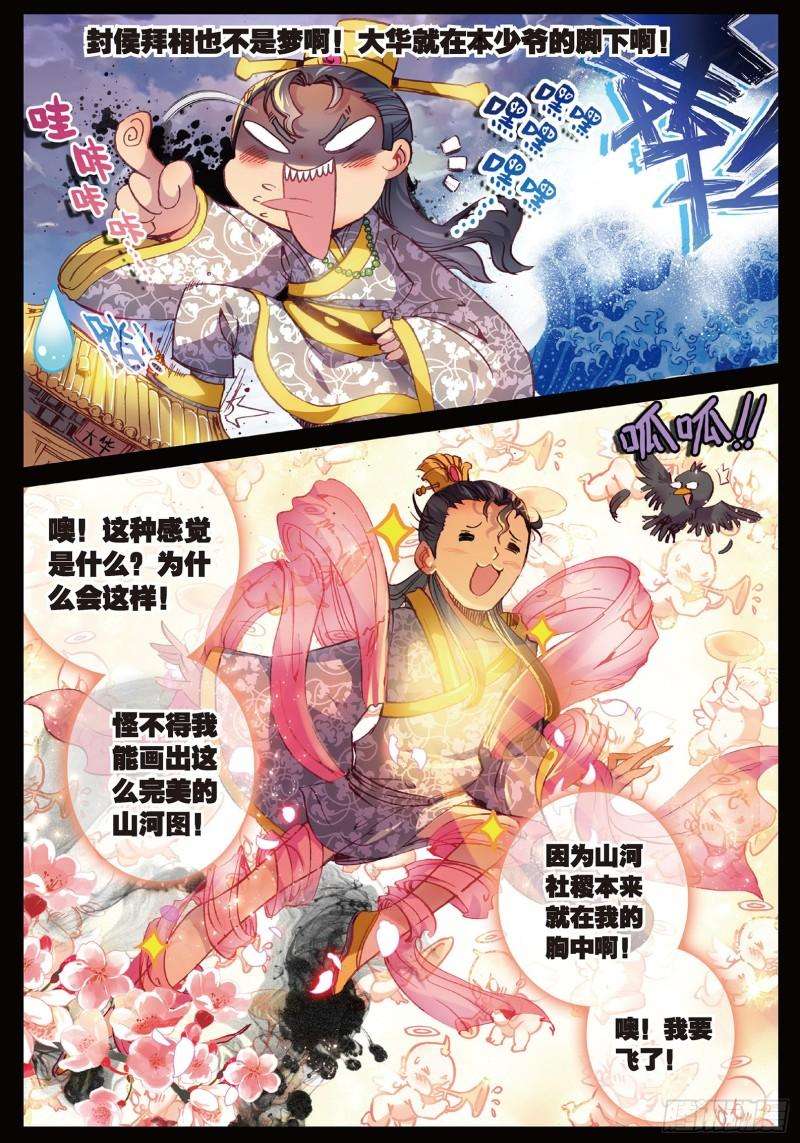 极品家丁47 期待的江畔