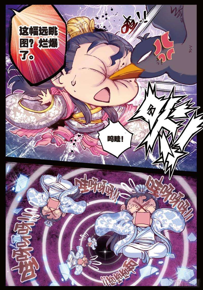 极品家丁47 期待的江畔