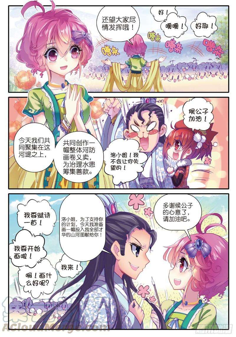 极品家丁47 期待的江畔