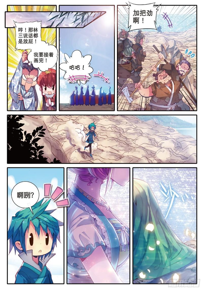 极品家丁48 我和才子才女不得不说的事