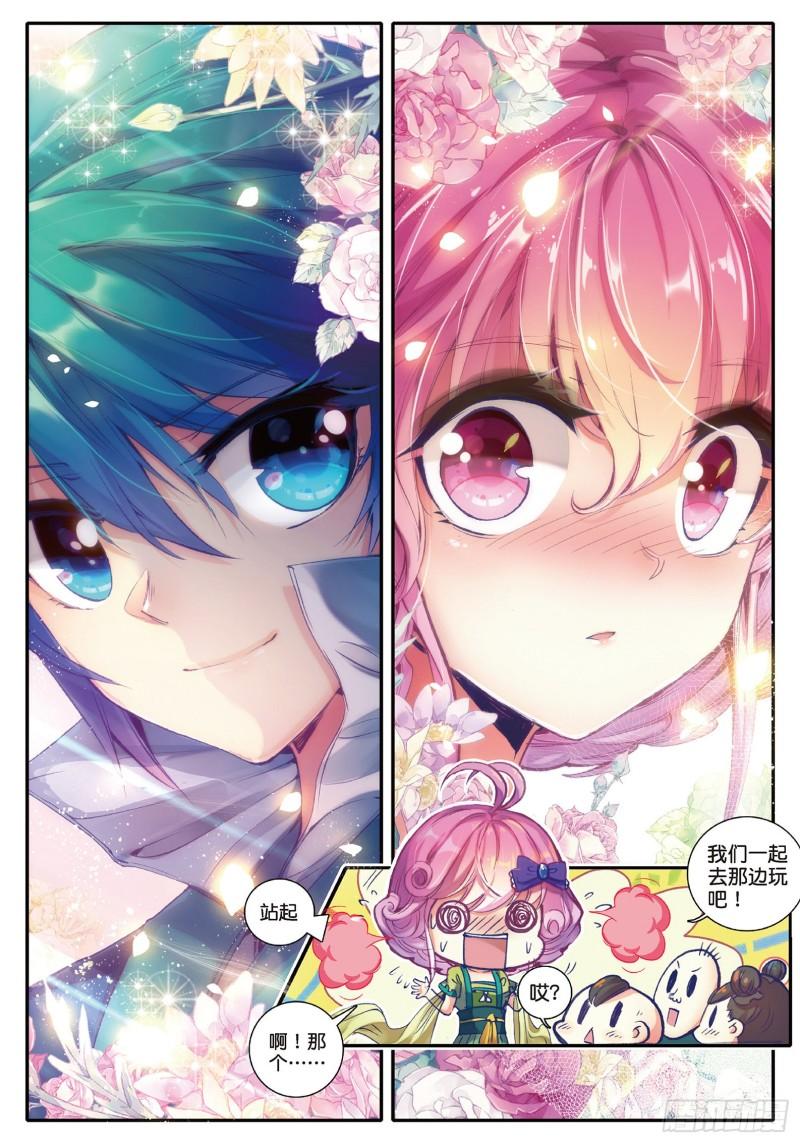 极品家丁48 我和才子才女不得不说的事