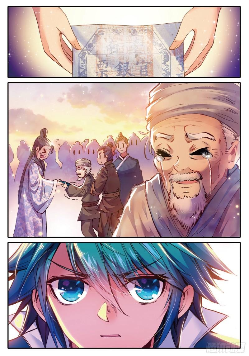 极品家丁49 愤怒