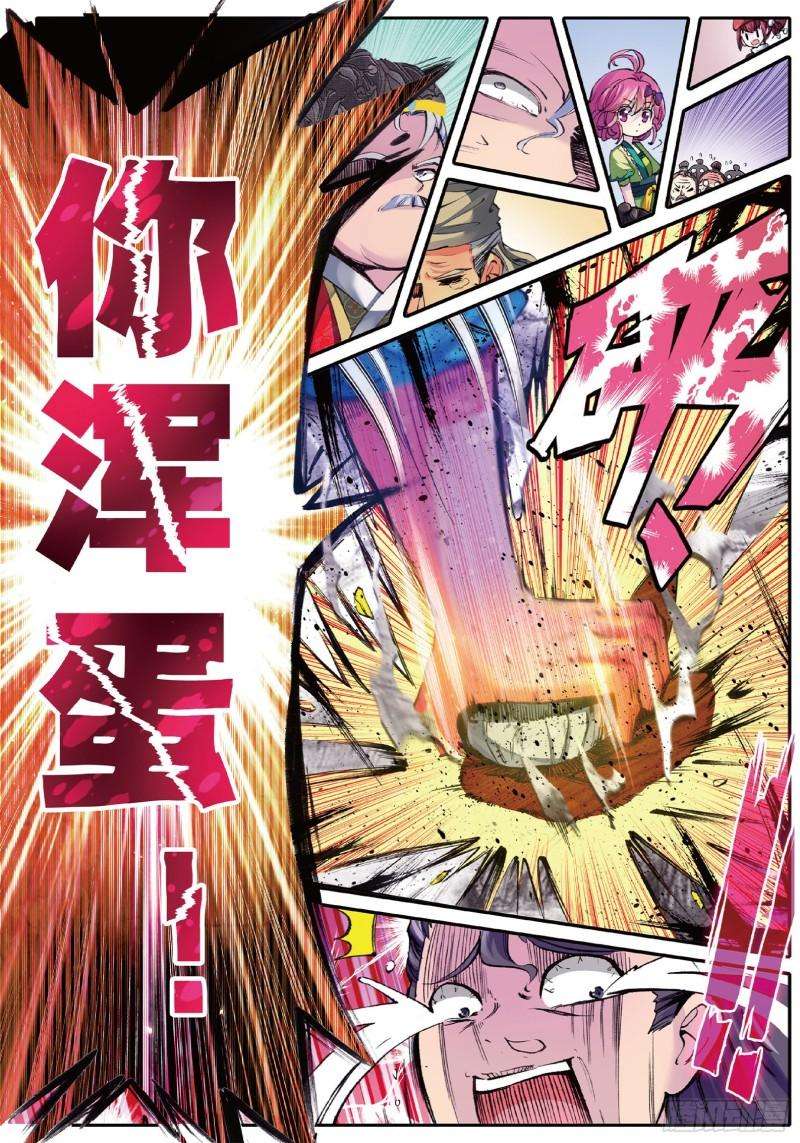 极品家丁49 愤怒