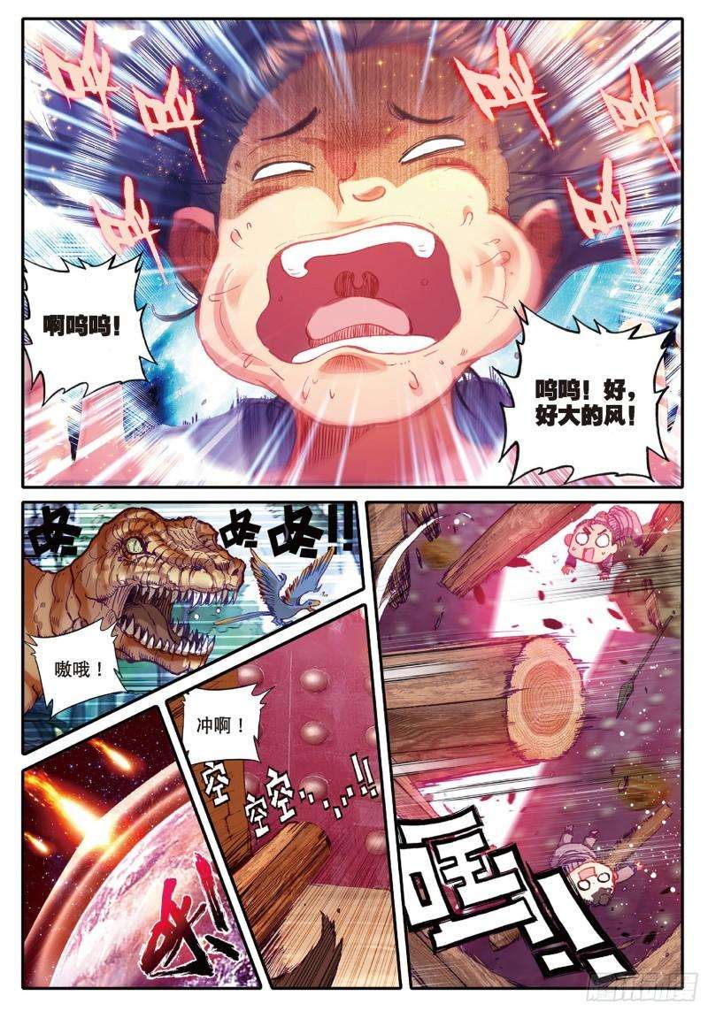 极品家丁49 愤怒