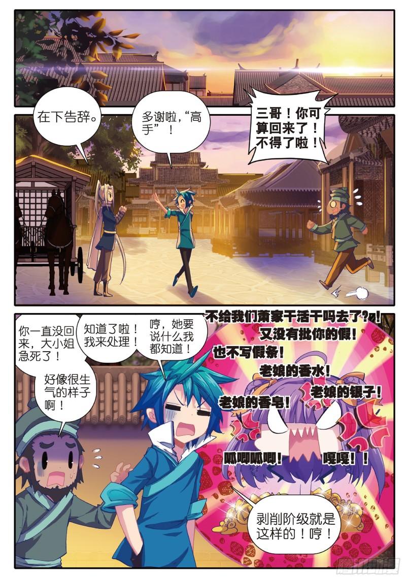 极品家丁50 妖精！！