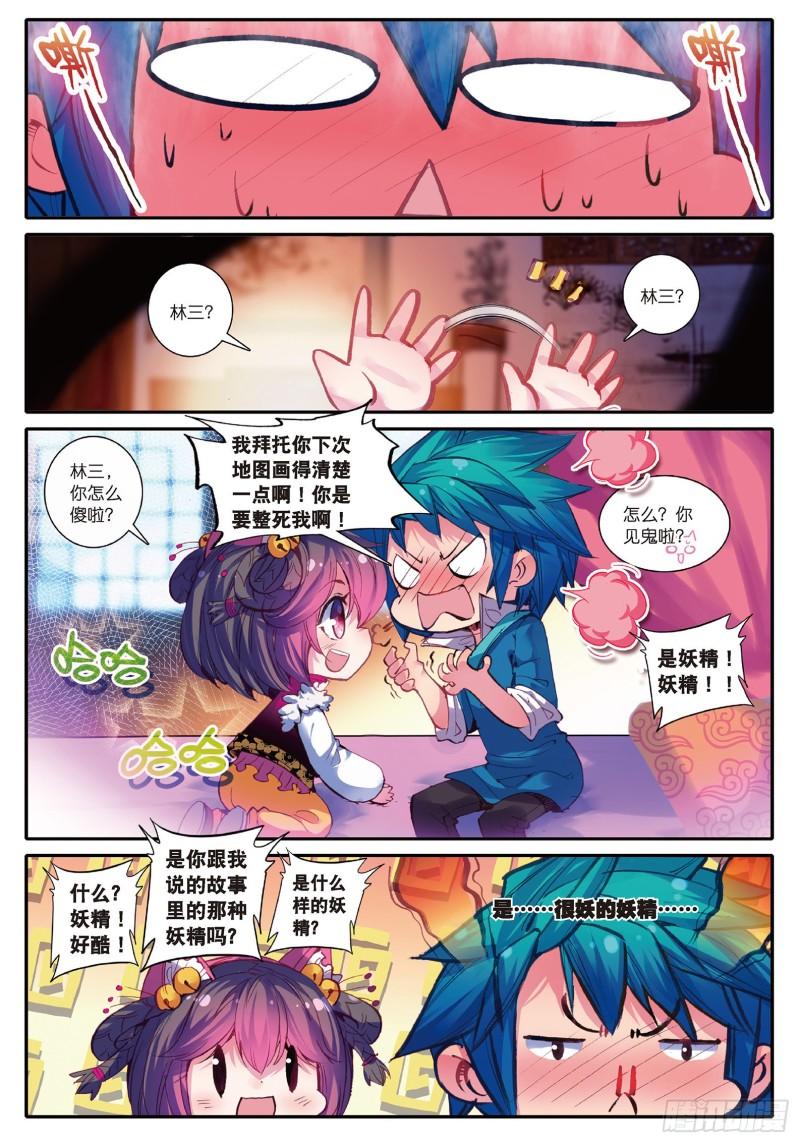 极品家丁50 妖精！！