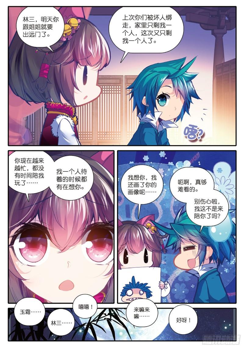 极品家丁50 妖精！！