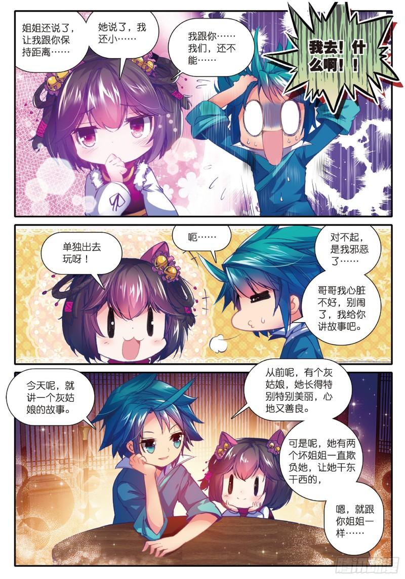 极品家丁50 妖精！！