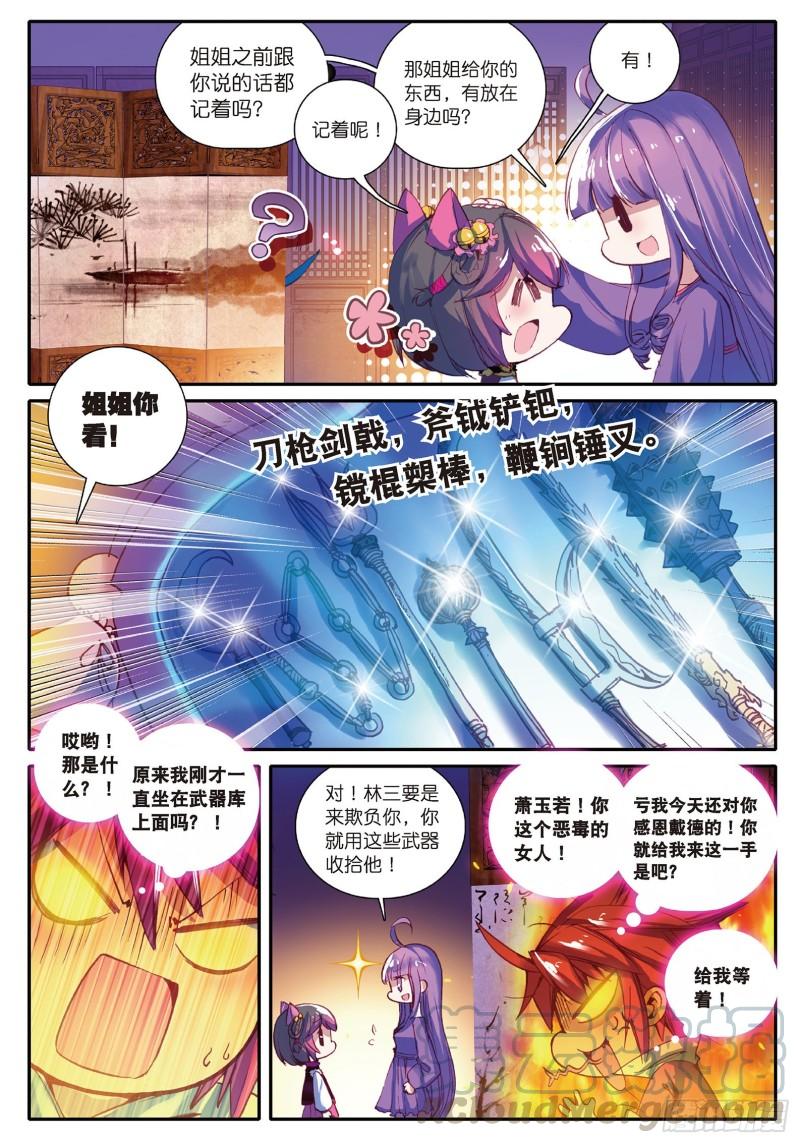 极品家丁50 妖精！！