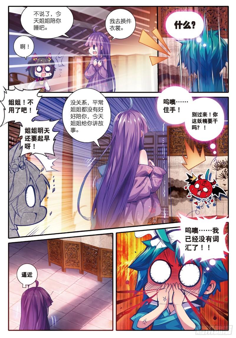 极品家丁50 妖精！！