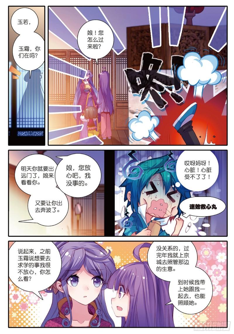 极品家丁50 妖精！！