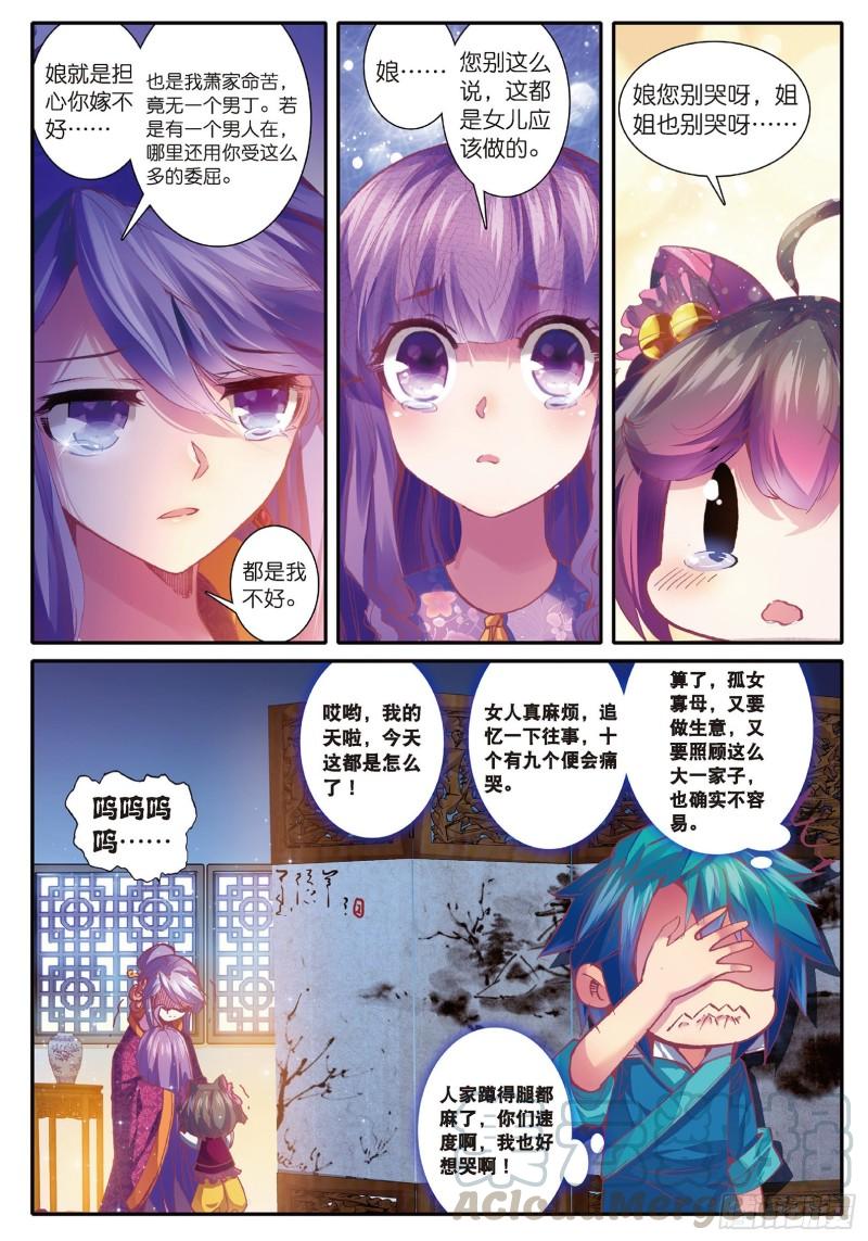 极品家丁50 妖精！！