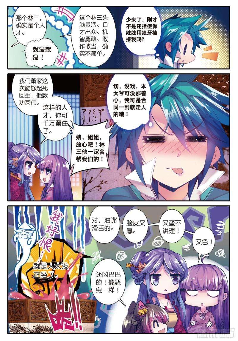 极品家丁50 妖精！！